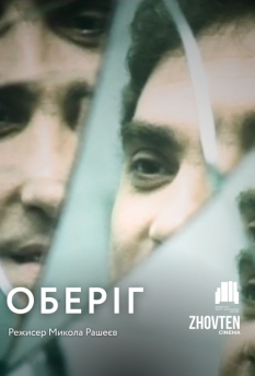 Альфа