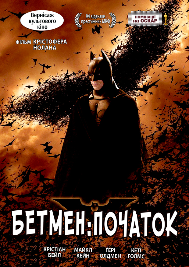 Batman Begins