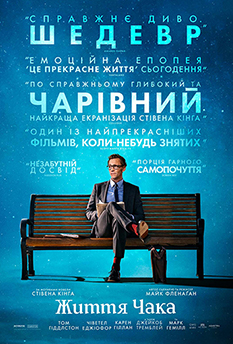 Життя Чака