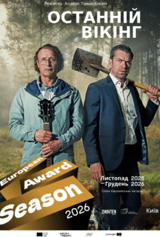 Останній вікінг - Сезон Європейських Нагород