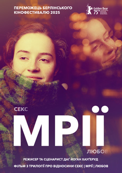 Мрії