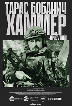 Хаммер