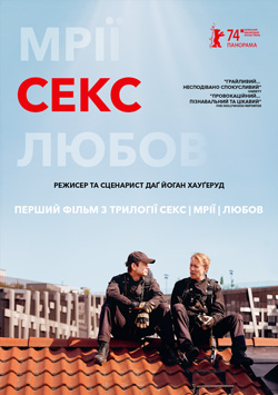 Секс
