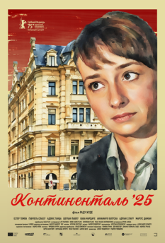 Континенталь' 25