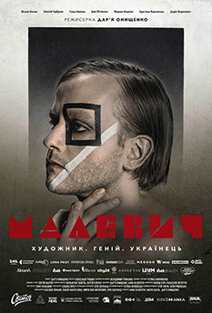Малевич