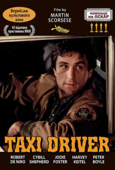 Таксист (1976)