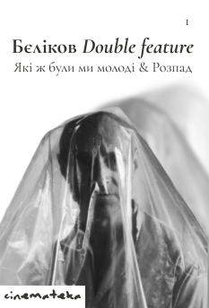 Альфа