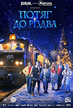 Потяг до Різдва