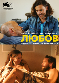 Любов