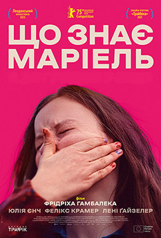 Що знає Маріель