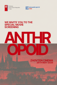 Антропоїд