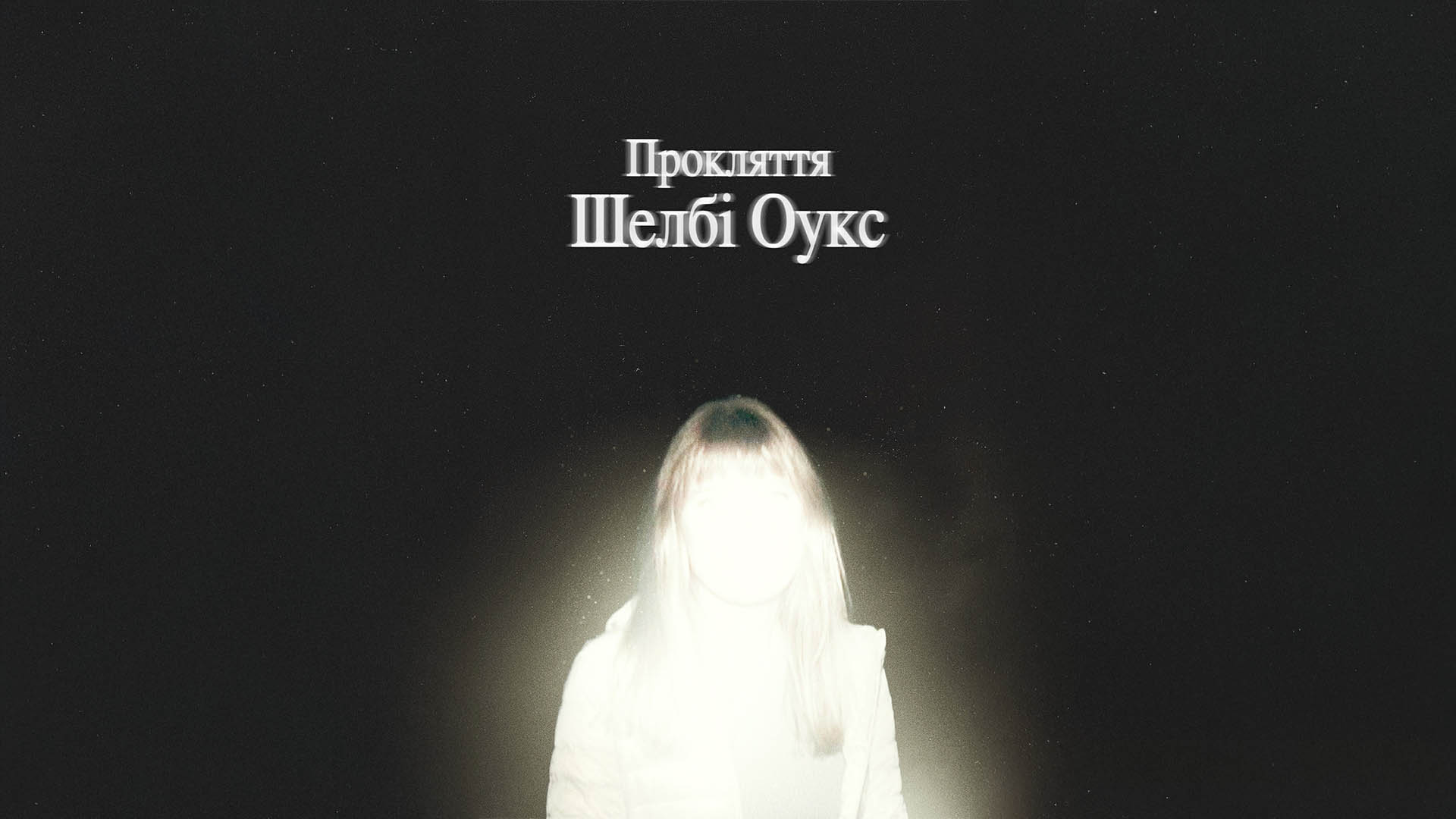 Блять интернетте Арық жетілген әйелдермен порно