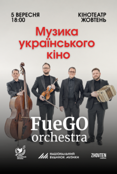 Fuego Orchestra: Українська музика в кіно