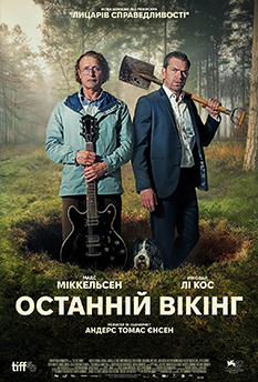 Останній вікінг